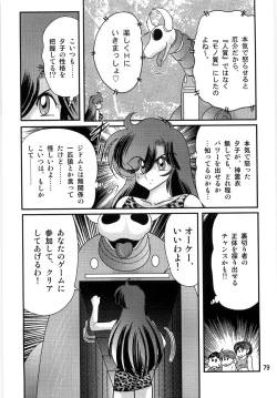Page 81 of Seirei Tokusou Fairy Saber W Ingokujou
