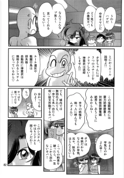 Page 84 of Seirei Tokusou Fairy Saber W Ingokujou