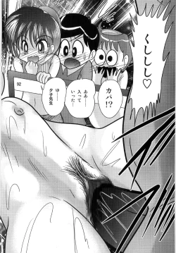 Page 94 of Seirei Tokusou Fairy Saber W Ingokujou