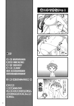 Page 30 of I'm very very interesting