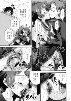 Page 7 of I'm very very interesting