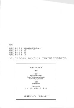 Page 36 of Kanara-sama no Nichijou Hachi