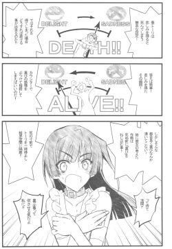 Page 6 of Kyoukaisenjou no Ookiino to Chiisaino to Naino Denaoshiban