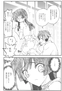 Page 9 of Kyoukaisenjou no Ookiino to Chiisaino to Naino Denaoshiban
