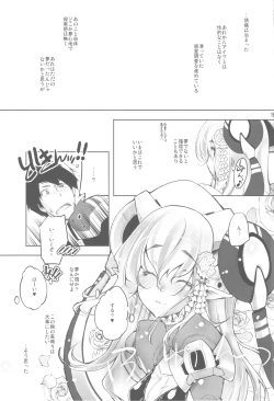 Page 17 of Shinjinrui wa Kochou no Yume wo Miruka?