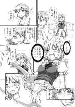 Page 11 of Futanari Sakuya-san