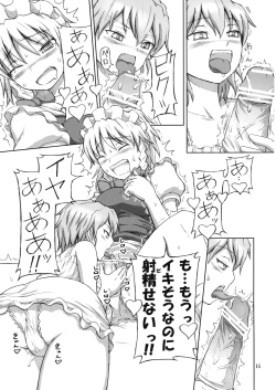 Page 15 of Futanari Sakuya-san