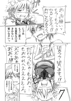 Page 17 of Futanari Sakuya-san