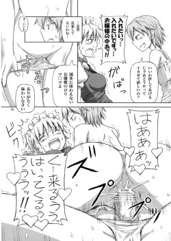 Page 18 of Futanari Sakuya-san