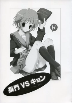 Page 6 of Nagato VS Kyon