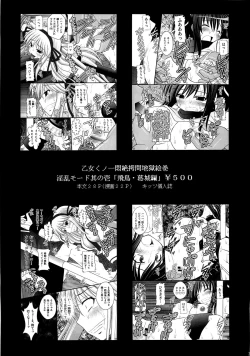 Page 24 of Seishinhoukai Surumade Kusugurimakutte Ryoujoku Shitemiru Test V