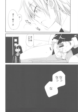 Page 5 of Wanwan Monogatari