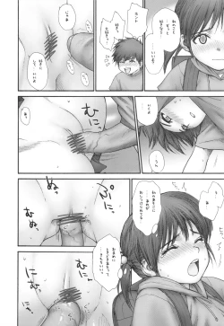 Page 17 of Lolicon Series+