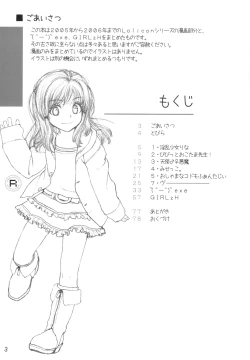 Page 2 of Lolicon Series+