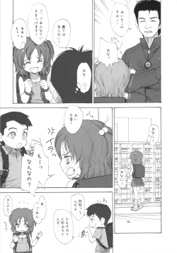 Page 60 of Lolicon Series+