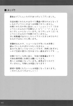 Page 76 of Lolicon Series+