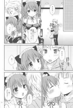 Page 13 of Chiisana Ai no Monogatari