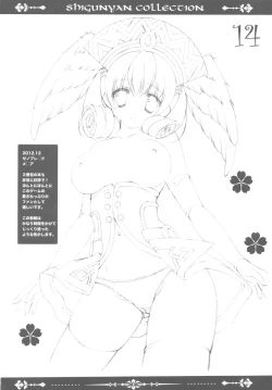 Page 13 of Shigukore 31