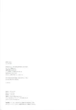 Page 7 of Niizuma Louise to Manin Densha