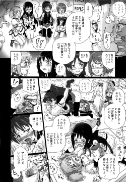 Page 23 of TAIL-MAN MADO★MAGI 5GIRLS BOOK