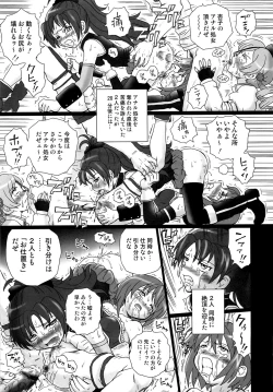 Page 24 of TAIL-MAN MADO★MAGI 5GIRLS BOOK