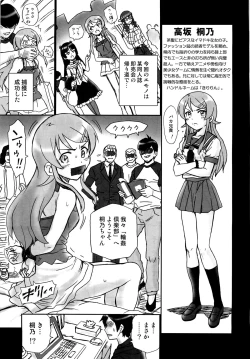 Page 4 of TAIL-MAN KIRINO KOUSAKA BOOK