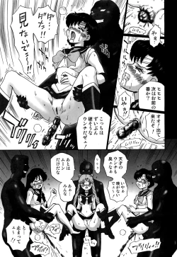 Page 20 of TAIL-MAN SAILORMOON 3GIRLS BOOK