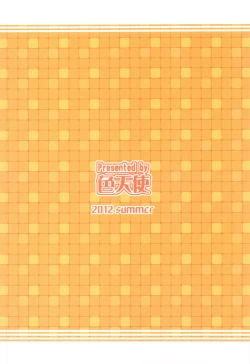 Page 26 of Uranus Bon