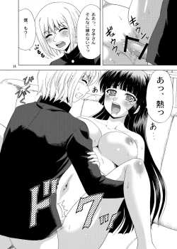 Page 13 of Tasogare Otome