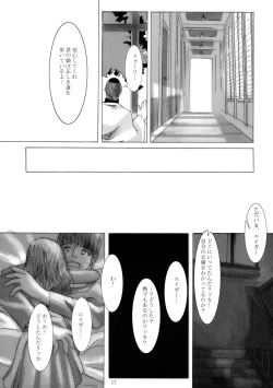 Page 16 of Suntan Girl 05