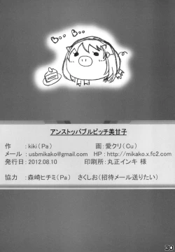 Page 29 of P to Kanako no Love Love Diet