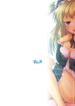 Page 22 of Uchi ga xx suru no wa Dou Kangaetemo Anchan ga Warui!