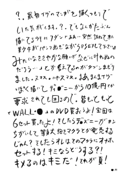 Page 16 of Otonari no Ibuki-san.