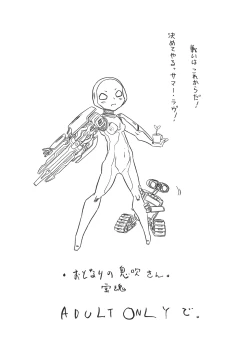 Page 18 of Otonari no Ibuki-san.