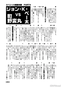 Page 198 of John K Peta's World