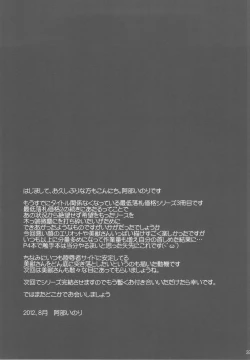 Page 36 of Saitei Rakusatsu Kakaku 3