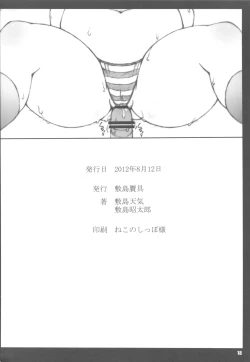 Page 17 of Teppou no Hon 0.5