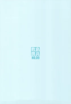 Page 18 of Teppou no Hon 0.5