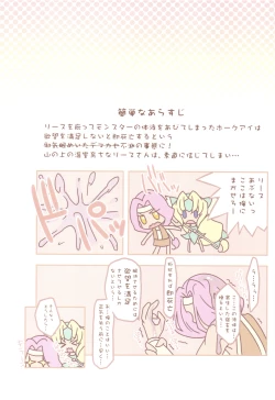 Page 75 of slice slime works 22011