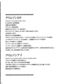 Page 189 of Hyakka Soushuuhen