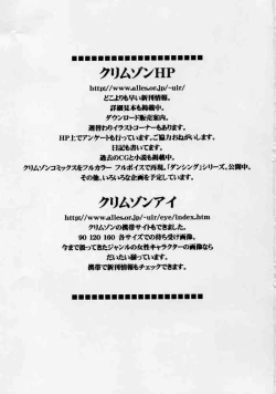 Page 64 of Hyakka Soushuuhen