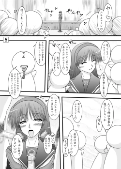 Page 4 of Amagiya no Wakaokami Hanjouki