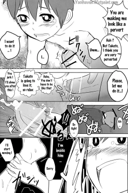 Page 13 of Caramel Boys Try Lovers