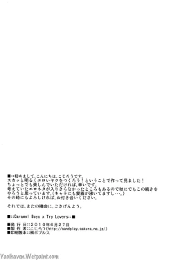 Page 21 of Caramel Boys Try Lovers