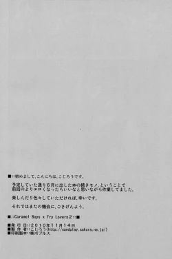 Page 25 of Caramel Boys Try Lovers 2