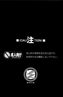 Page 3 of Caramel Boys Try Lovers 2