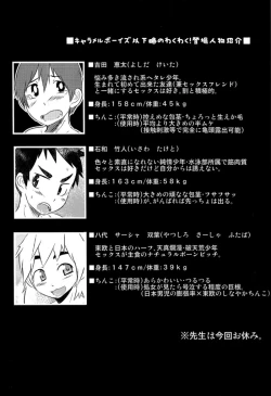 Page 4 of Caramel Boys Try Lovers 2