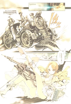 Page 13 of TETSUBA-TEKKI CHRONOMETRIC HEARTS#3 ROYAL HIGHLANDERS + Paper