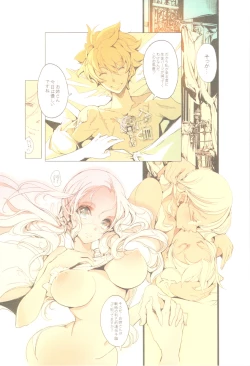 Page 17 of TETSUBA-TEKKI CHRONOMETRIC HEARTS#3 ROYAL HIGHLANDERS + Paper