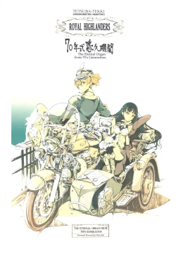 Page 3 of TETSUBA-TEKKI CHRONOMETRIC HEARTS#3 ROYAL HIGHLANDERS + Paper